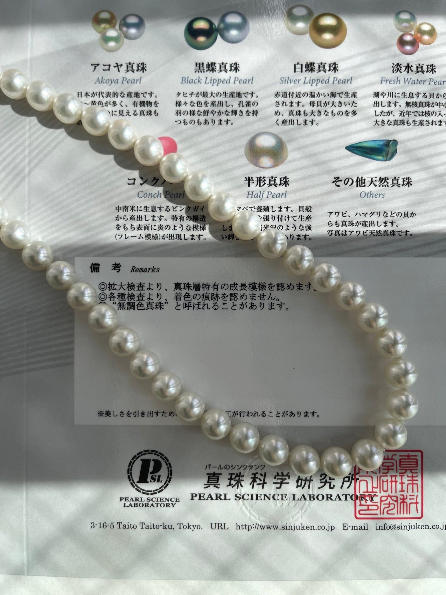 Natural White 8.5mm Akoya Pearl Strand Necklace with Certificate by PSL - KOKOPEARLJEWELRY - 1