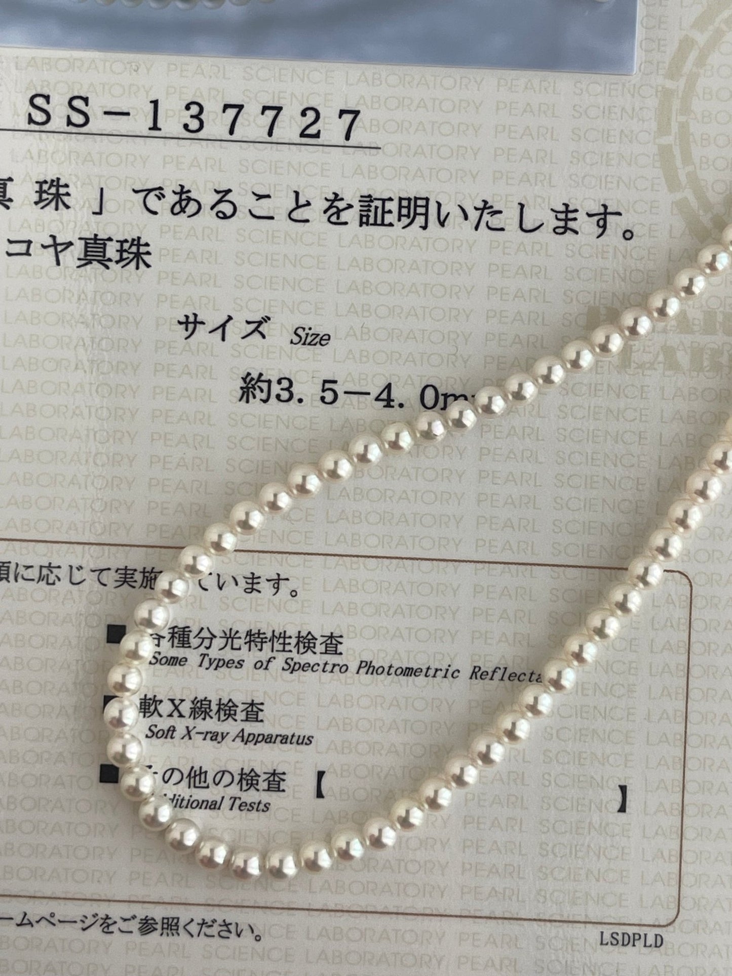 Top Class 3.5mm Akoya Pearl Strand Necklace with Aurora Sairin Certificate by PSL - KOKOPEARLJEWELRY - 8
