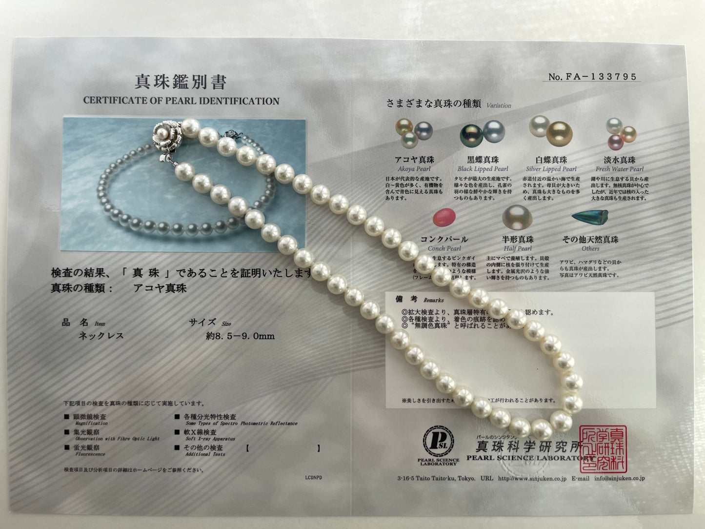 Natural White 8.5mm Akoya Pearl Strand Necklace with Certificate by PSL - KOKOPEARLJEWELRY - 2