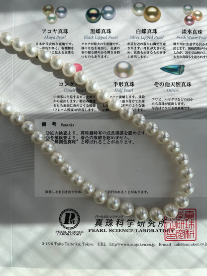 Natural White 8.5mm Akoya Pearl Strand Necklace with Certificate by PSL - KOKOPEARLJEWELRY - 1