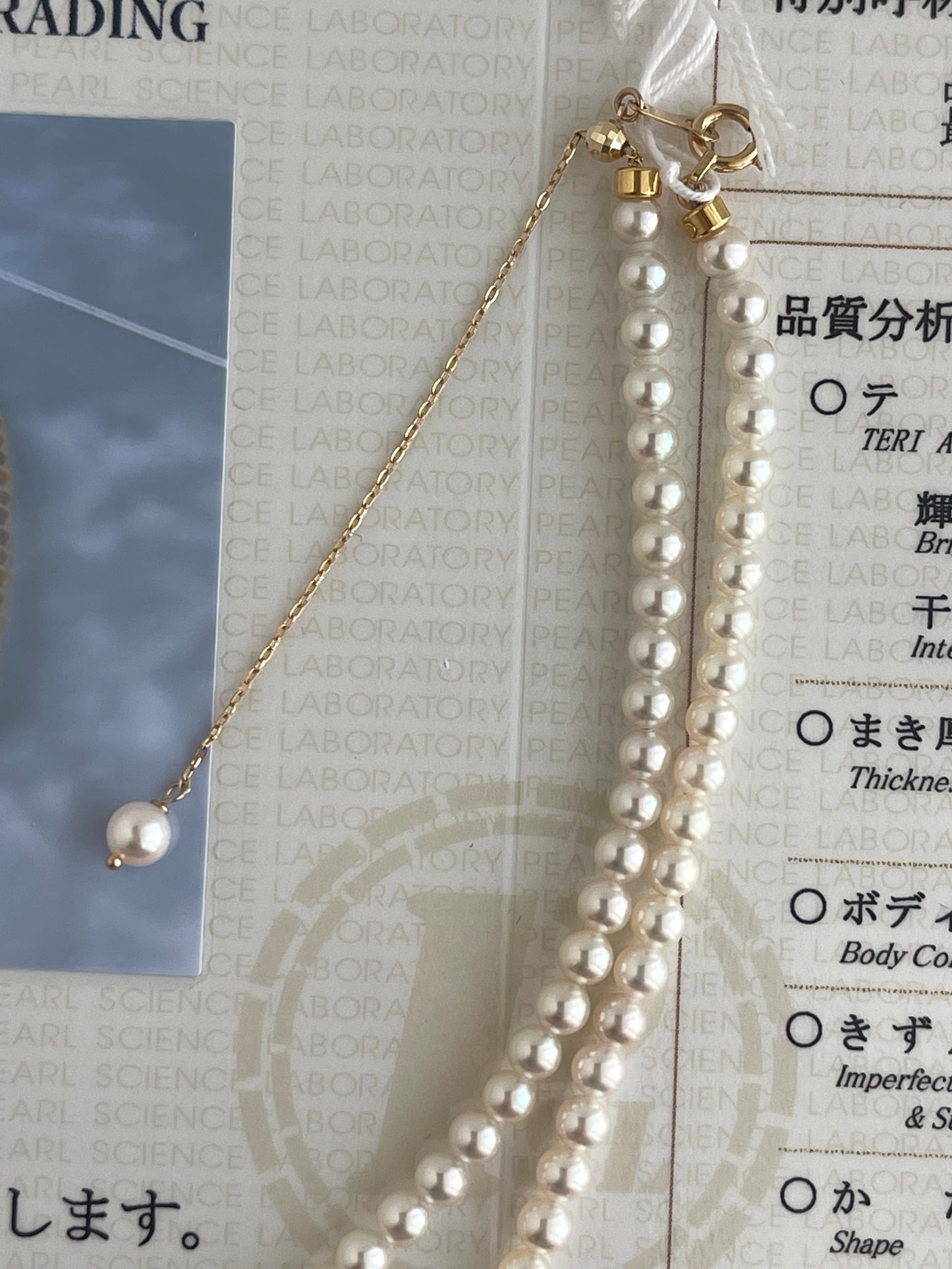 Top Class 3.5-4mm Akoya Pearl Strand Necklace with Aurora Sairin Certificate 18K Gold Adjustable Chain Certified by Pearl Science Laboratory