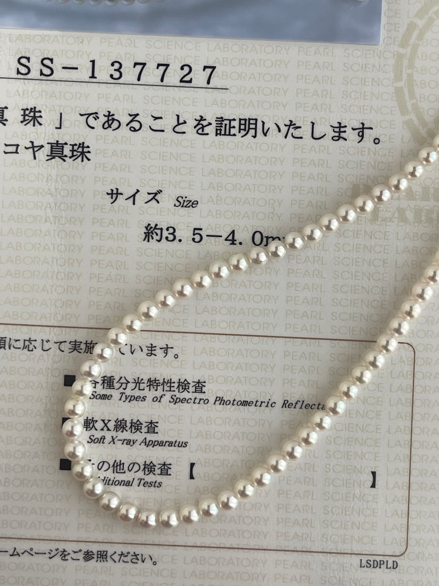 Top Class 3.5-4mm Akoya Pearl Strand Necklace with Aurora Sairin Certificate 18K Gold Adjustable Chain Certified by Pearl Science Laboratory