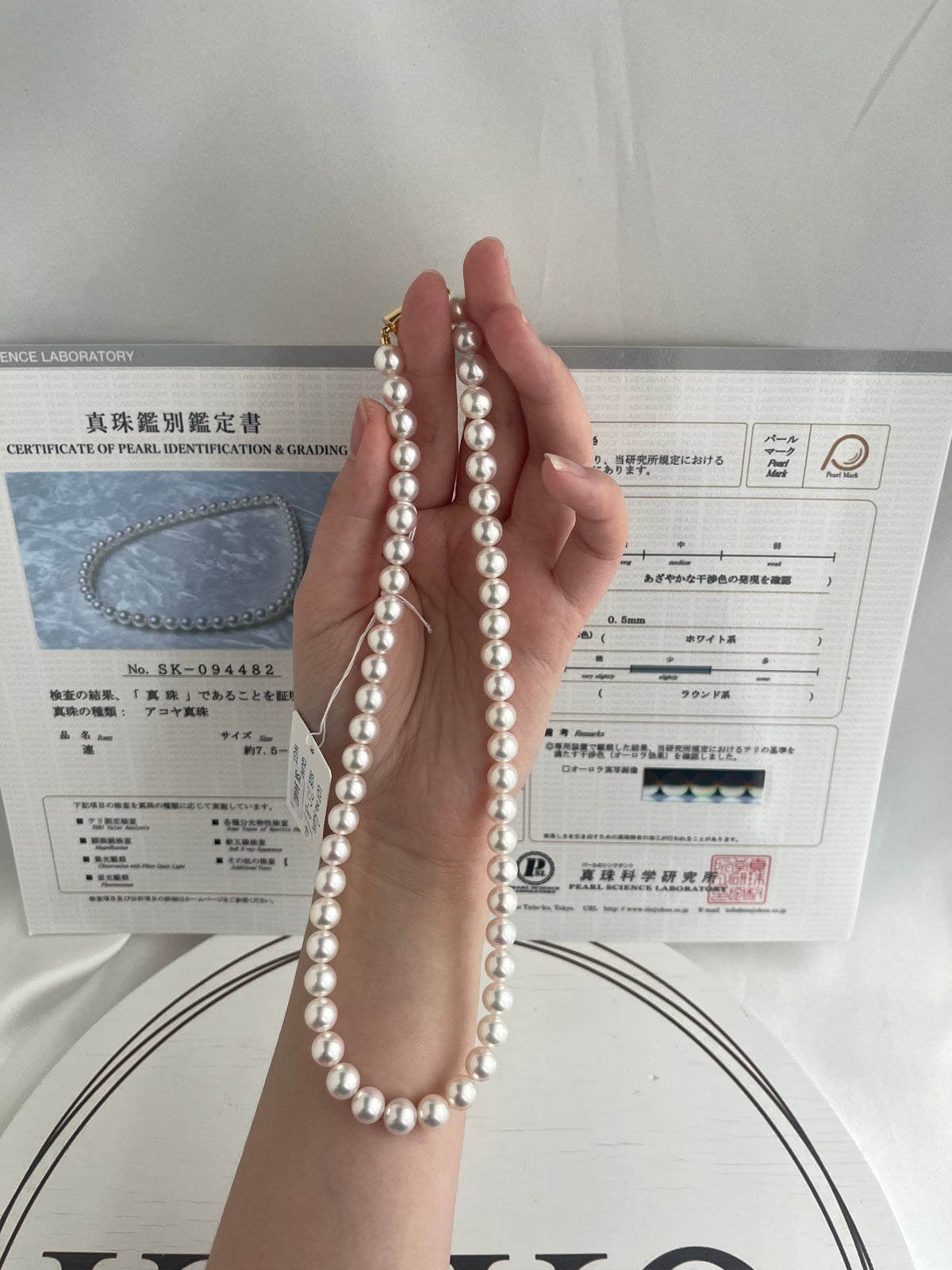 頂級 7.5mm 阿古屋珍珠串項鍊，附由 PSL 頒發的 Aurora Rose 證書