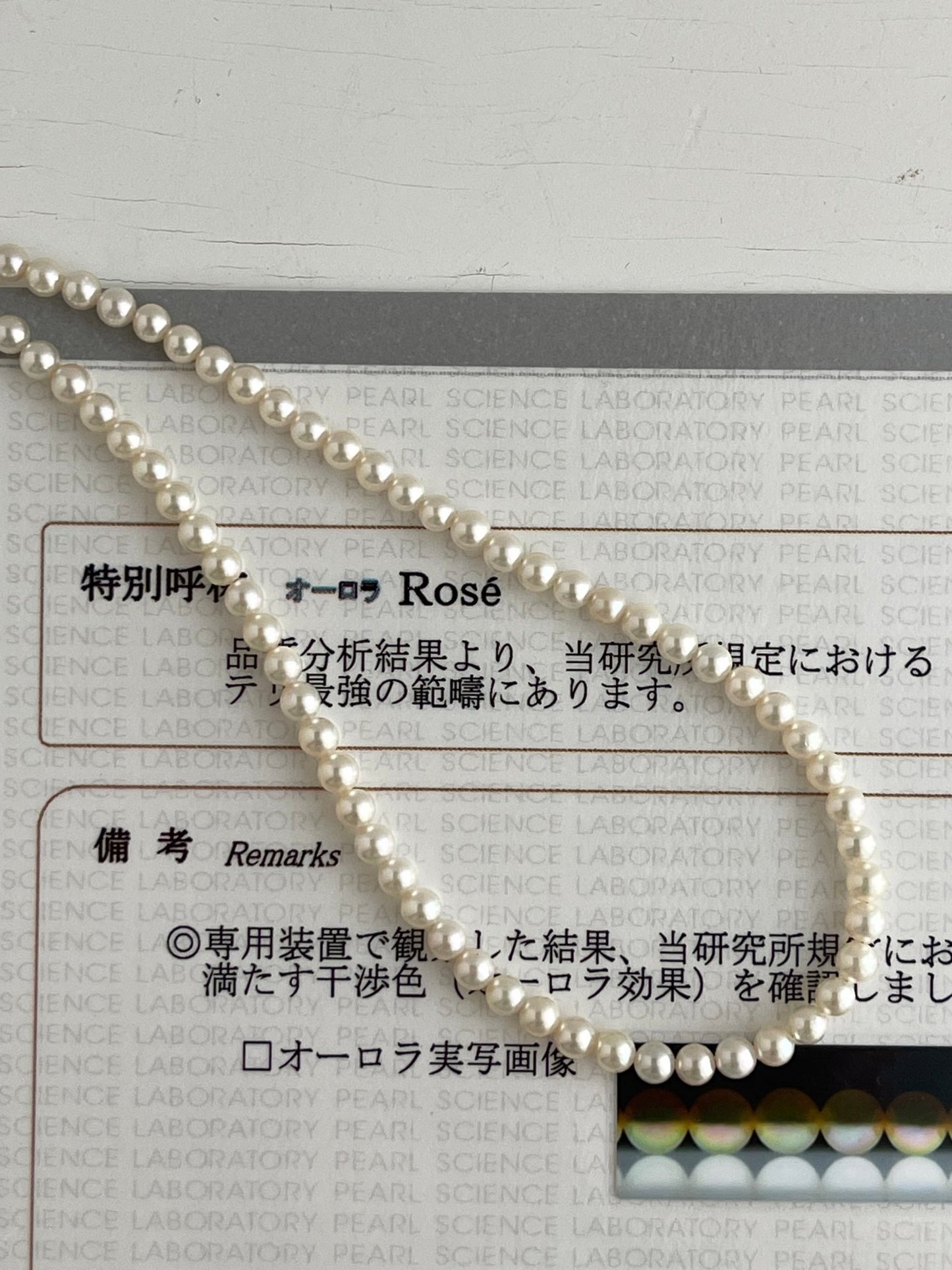 Top Class Rare Size 3mm Akoya Pearl Strand Necklace with Aurora Rose Certificate by PSL - KOKOPEARLJEWELRY - 1