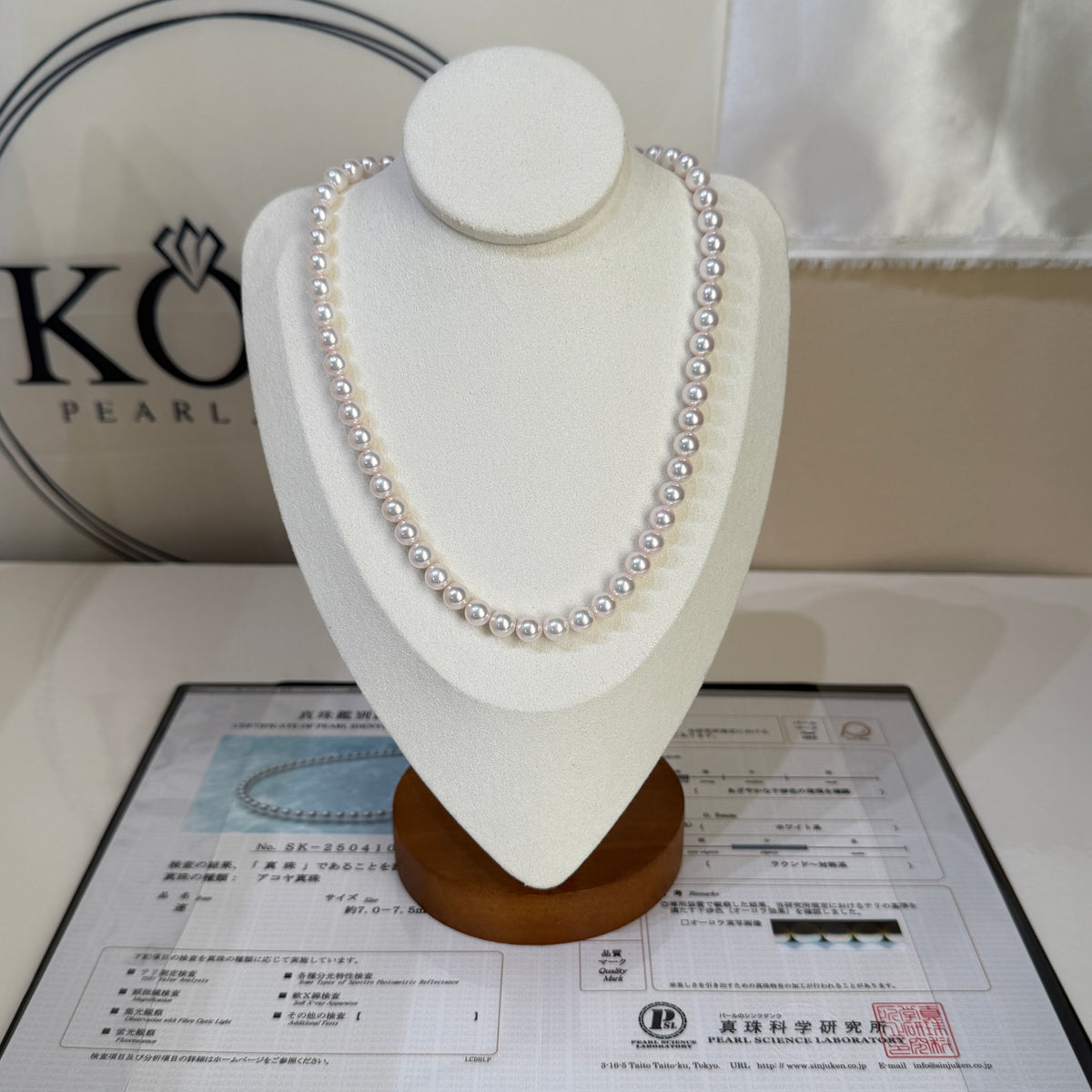 Top Class PSL Certified Aurora Rose 7mm Japanese Akoya Pearl Beaded Necklace K14YG