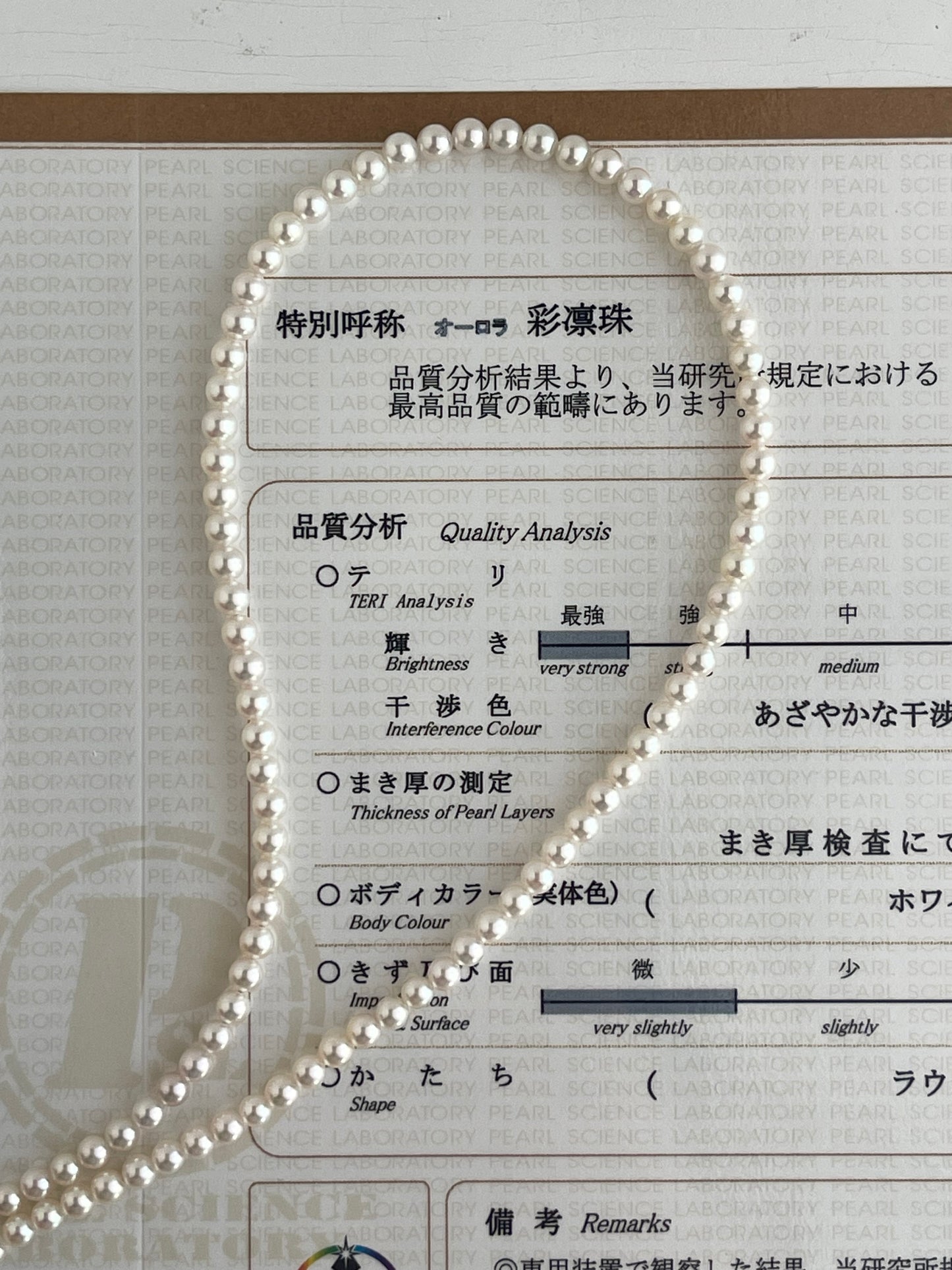 Top Class 3.5-4mm Akoya Pearl Strand Necklace with Aurora Sairin Certificate 18K Gold Adjustable Chain Certified by Pearl Science Laboratory