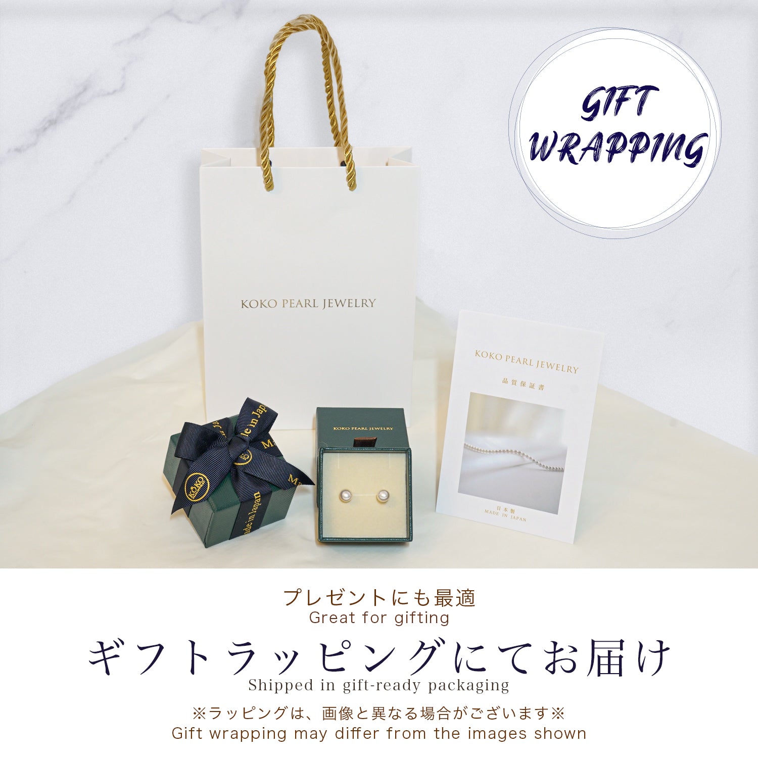Japanese Akoya pearl earrings in gift-ready packaging with luxury box and bag, perfect for gifting