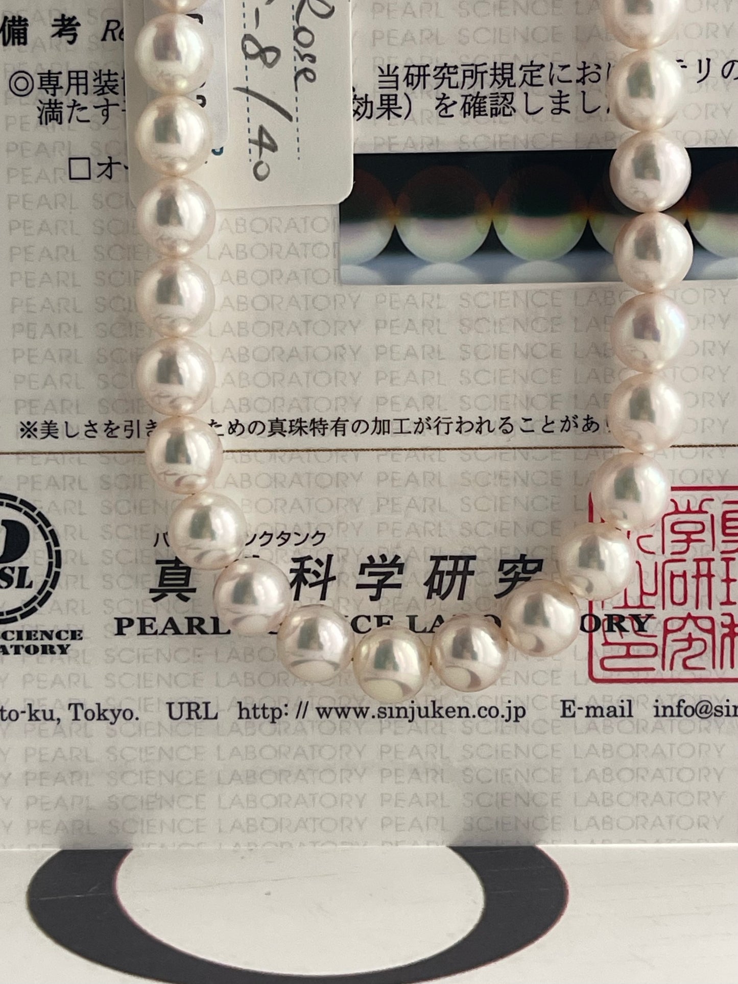 頂級 7.5mm 阿古屋珍珠串項鍊，附由 PSL 頒發的 Aurora Rose 證書