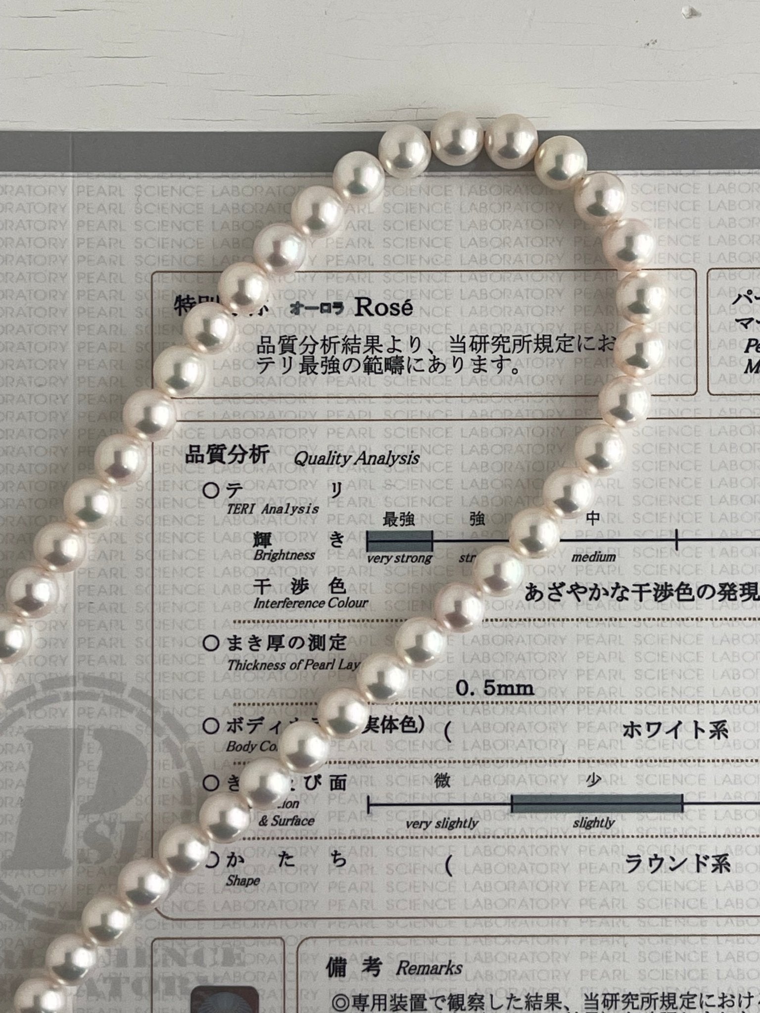 Top Class 7.5mm Akoya Pearl Strand Necklace with Aurora Rose Certificate by PSL - KOKOPEARLJEWELRY - 1