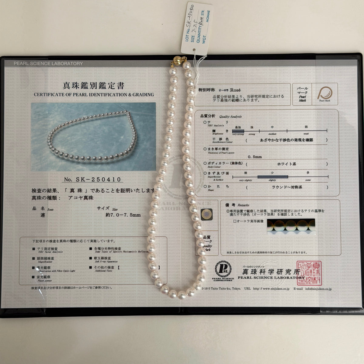 Top Class PSL Certified Aurora Rose 7mm Japanese Akoya Pearl Beaded Necklace K14YG