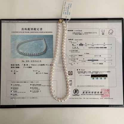 Top Class PSL Certified Aurora Rose 7mm Japanese Akoya Pearl Beaded Necklace K14YG