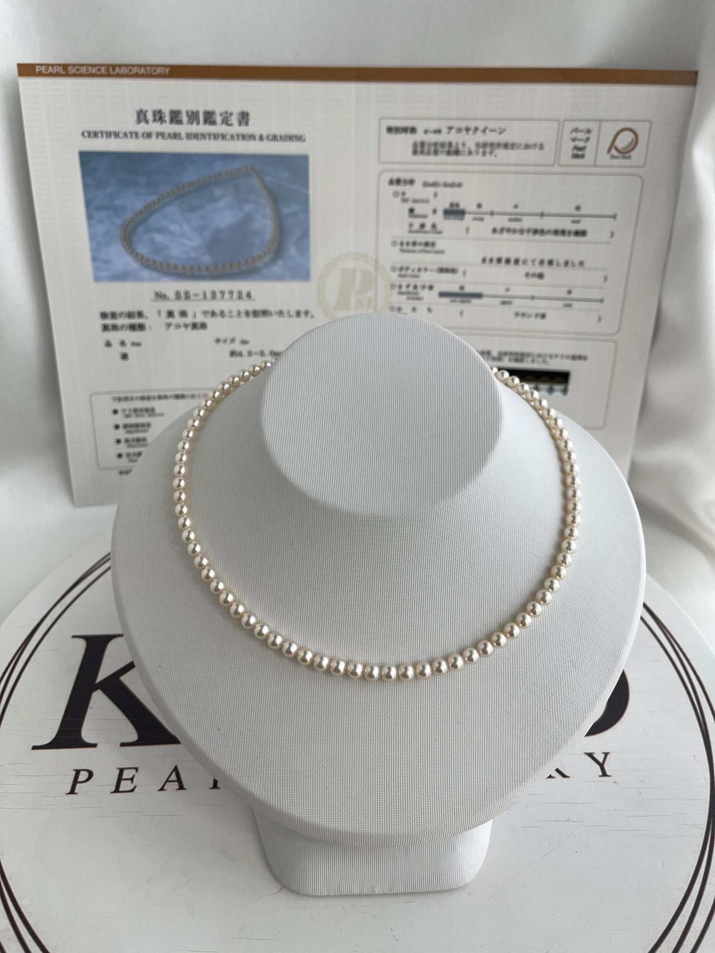 Top Class 4.5-5mm Akoya Pearl Strand Necklace with Aurora Akoya Queen Certificate Certified by Pearl Science Laboratory 18K Gold Chain