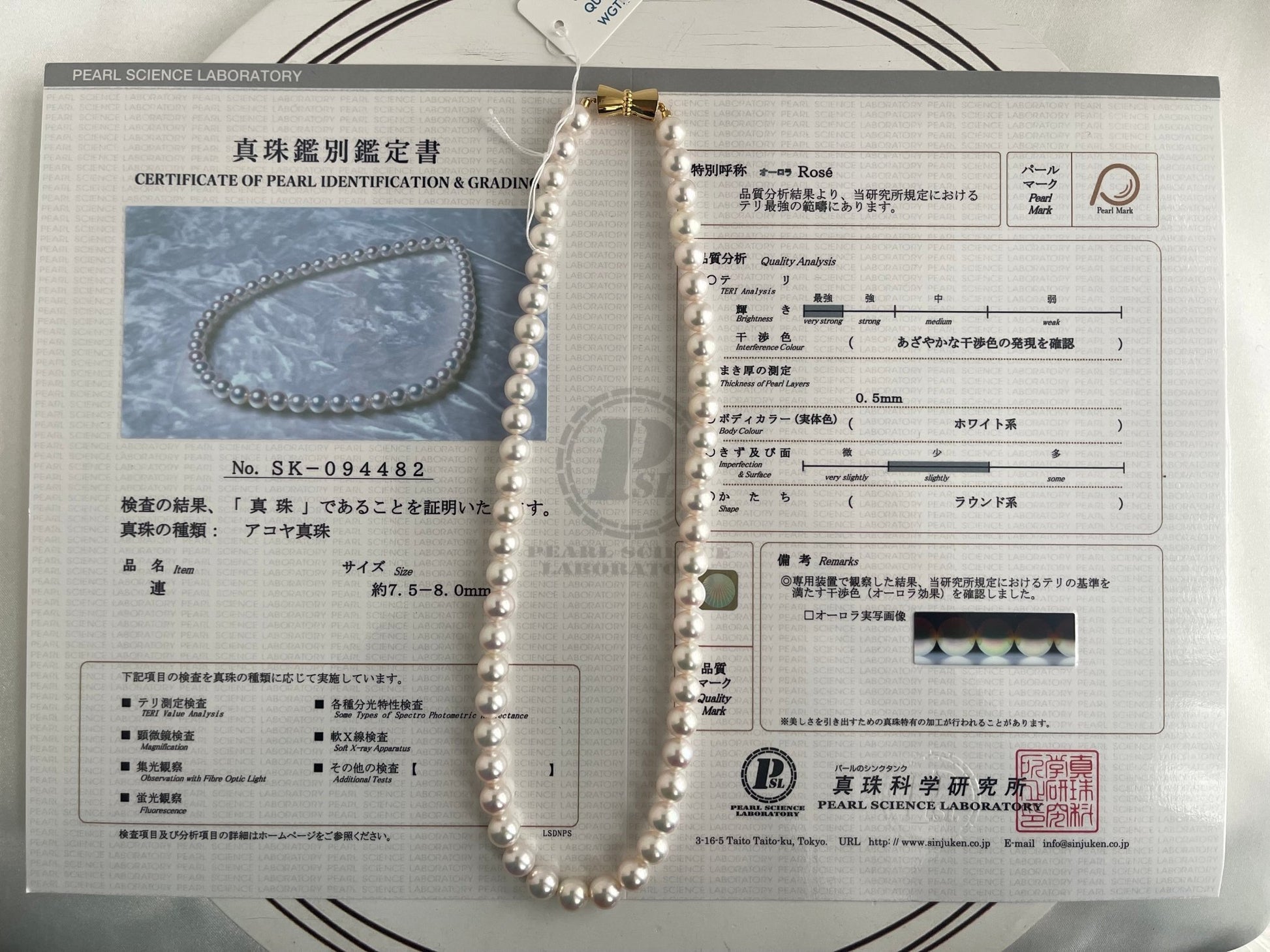 Top Class 7.5mm Akoya Pearl Strand Necklace with Aurora Rose Certificate by PSL - KOKOPEARLJEWELRY - 2