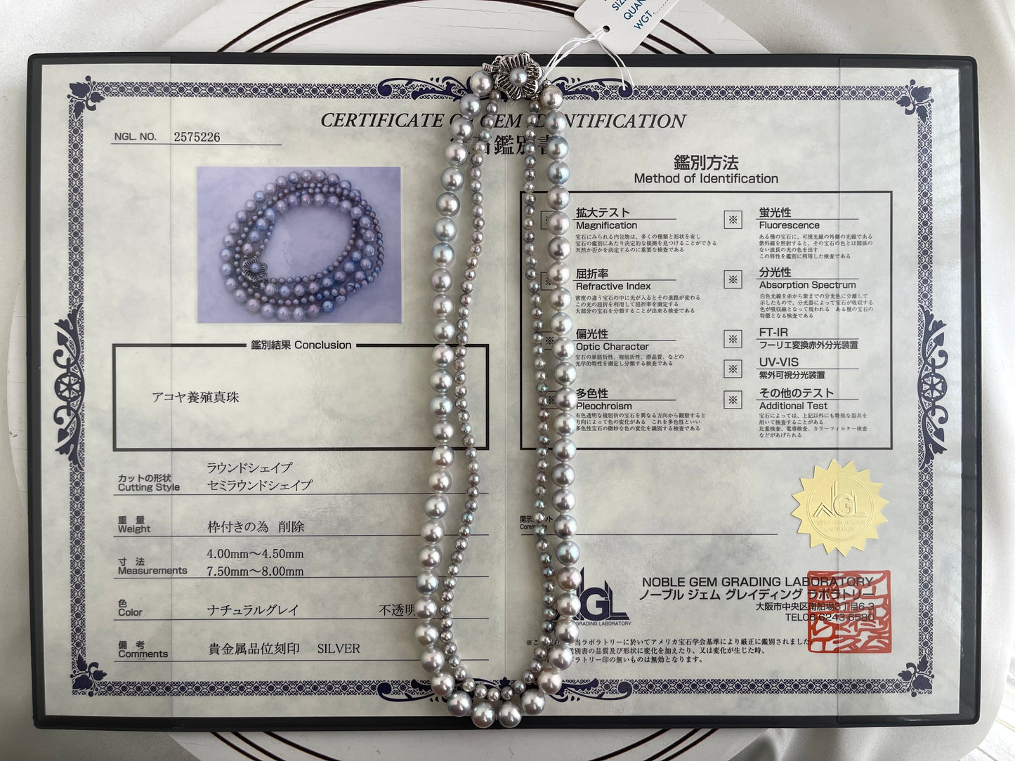 4+7mm ナチュラル シルバー ブルー バロック アコヤ パール ダブルレイヤー ストランド ネックレス