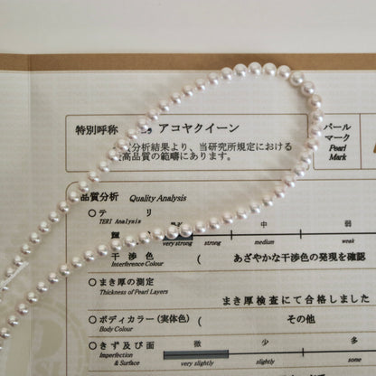 PSL 인증 Aurora Akoya 퀸 4.5mm 아코야 진주 비즈 목걸이 18KYG