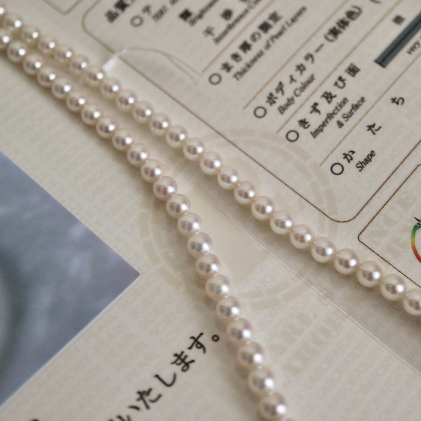 PSL 인증 Aurora Akoya 퀸 4.5mm 아코야 진주 비즈 목걸이 18KYG