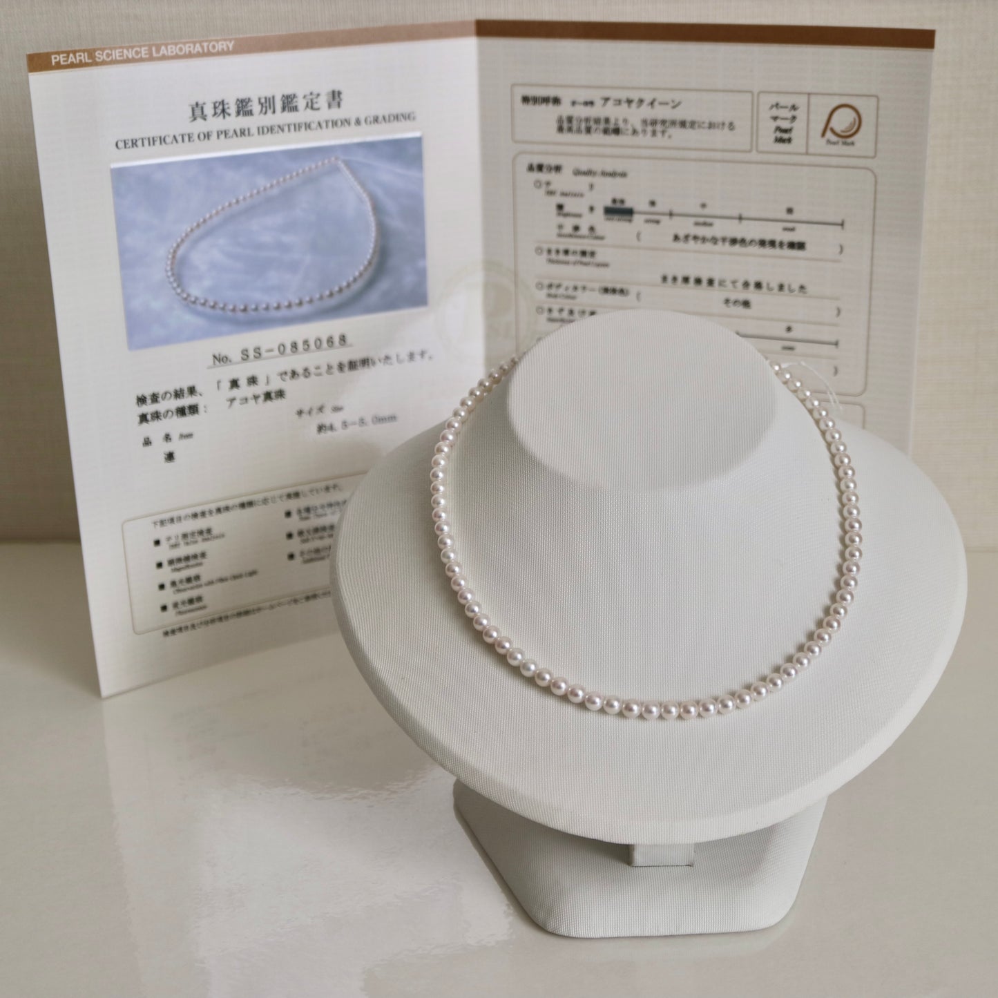 PSL 인증 Aurora Akoya 퀸 4.5mm 아코야 진주 비즈 목걸이 18KYG