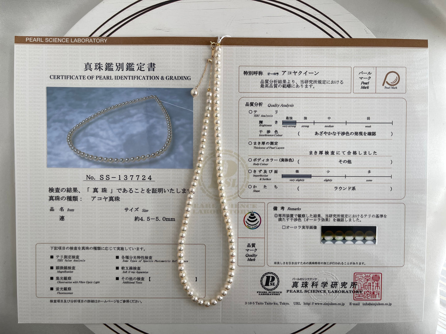 Top Class 4.5-5mm Akoya Pearl Strand Necklace with Aurora Akoya Queen Certificate Certified by Pearl Science Laboratory 18K Gold Chain