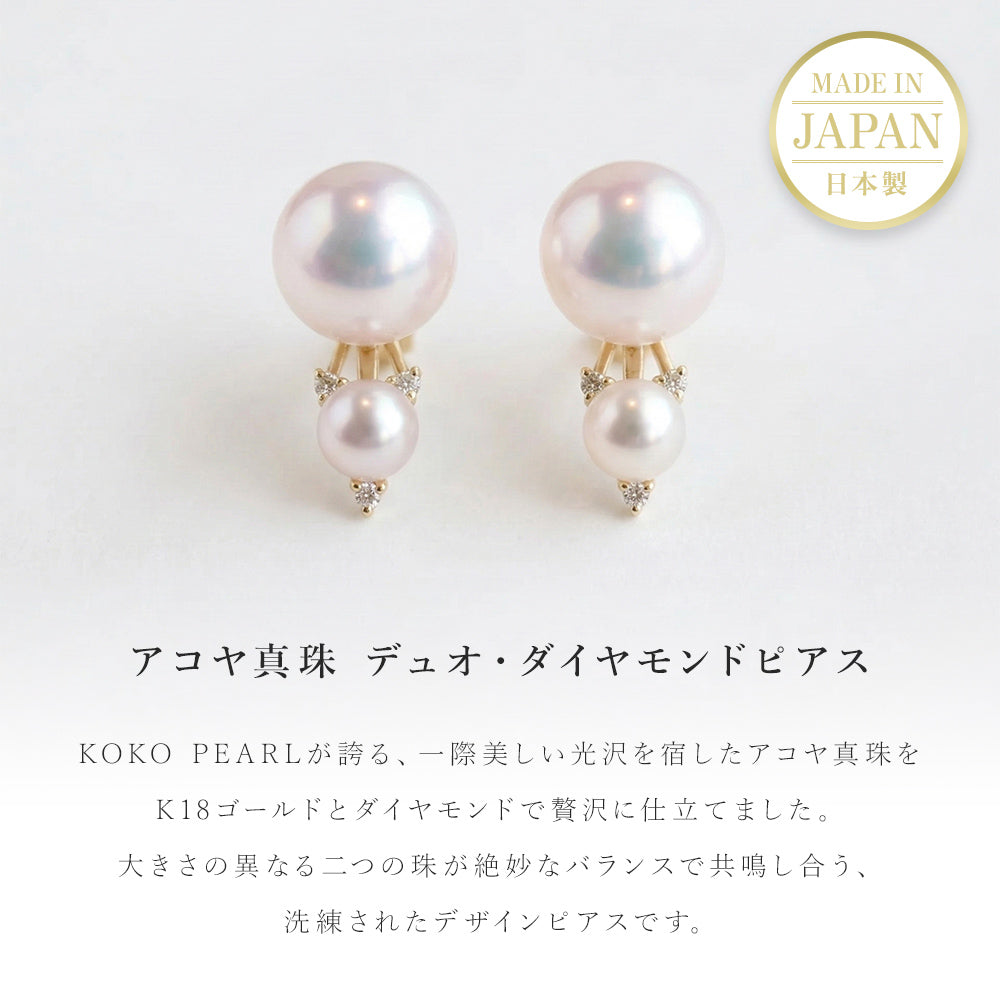 4.0+7.5mm Double Akoya Pearl Diamond Stud Earrings 18K Yellow Gold