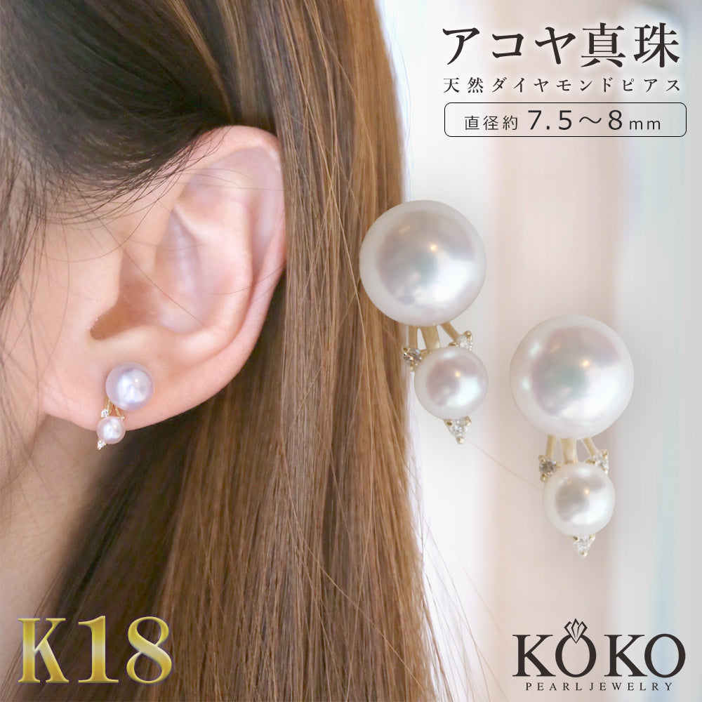 4.0+7.5mm Double Akoya Pearl Diamond Stud Earrings 18K Yellow Gold