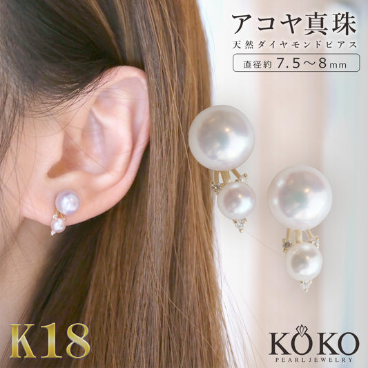 4.0+7.5mm Double Akoya Pearl Diamond Stud Earrings 18K Yellow Gold