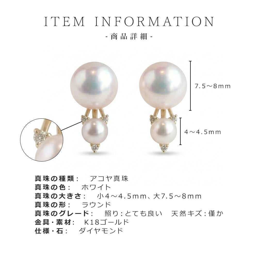 4.0+7.5mm Double Akoya Pearl Diamond Stud Earrings 18K Yellow Gold